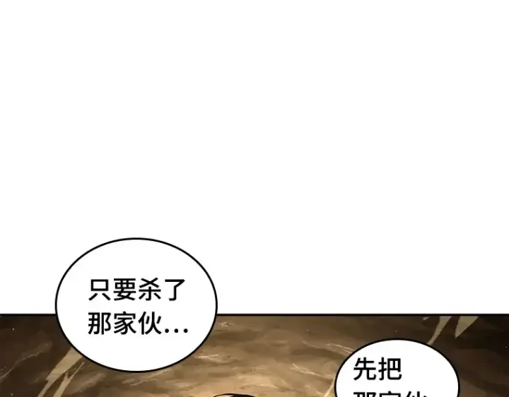 漫画《全知读者视角》063 王座的主人（3）第125张图