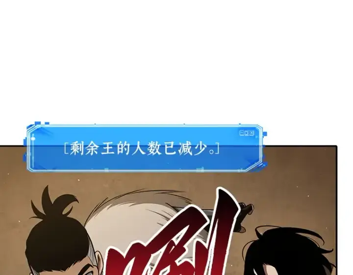 漫画《全知读者视角》063 王座的主人（3）第135张图