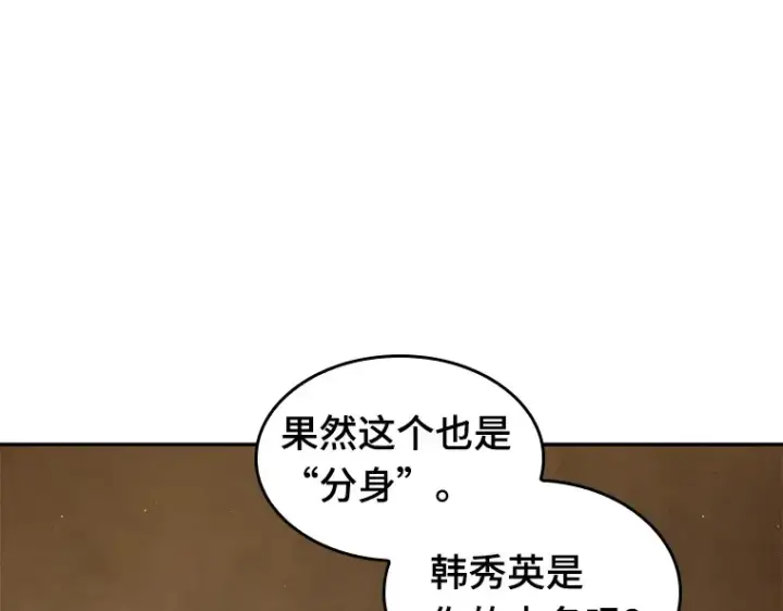 漫画《全知读者视角》063 王座的主人（3）第14张图