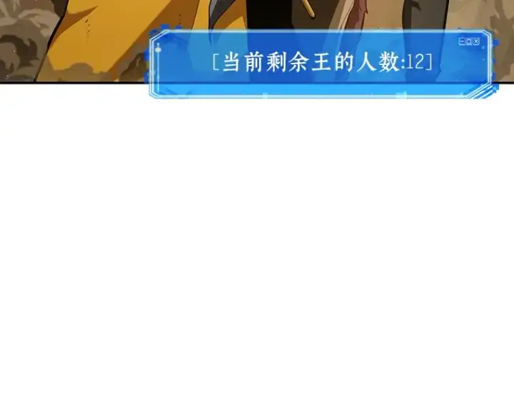 漫画《全知读者视角》063 王座的主人（3）第140张图