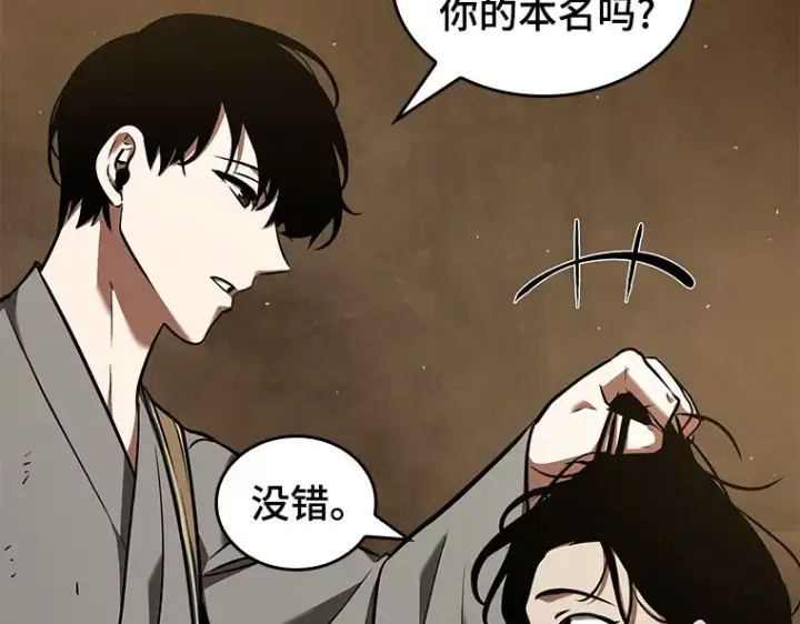漫画《全知读者视角》063 王座的主人（3）第15张图