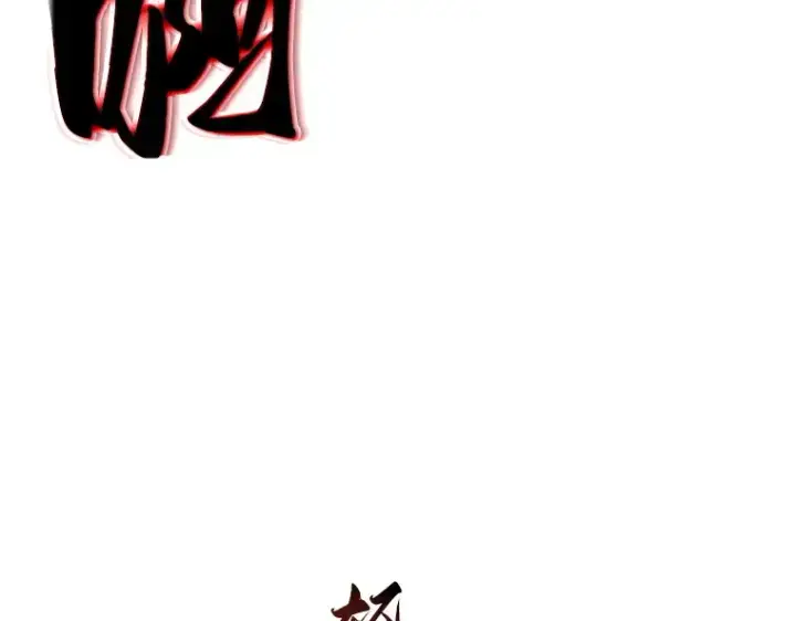 漫画《全知读者视角》063 王座的主人（3）第150张图