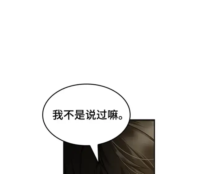 漫画《全知读者视角》063 王座的主人（3）第158张图