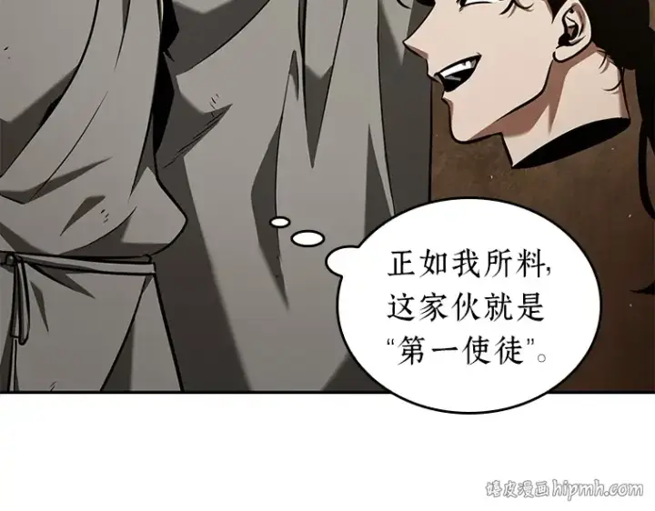 漫画《全知读者视角》063 王座的主人（3）第16张图