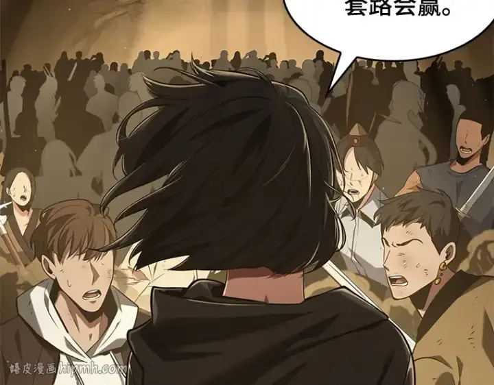 漫画《全知读者视角》063 王座的主人（3）第160张图
