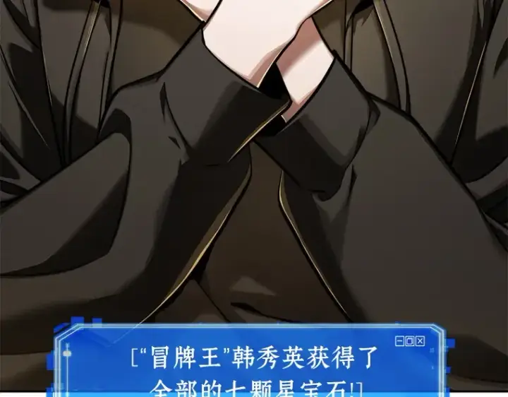 漫画《全知读者视角》063 王座的主人（3）第167张图