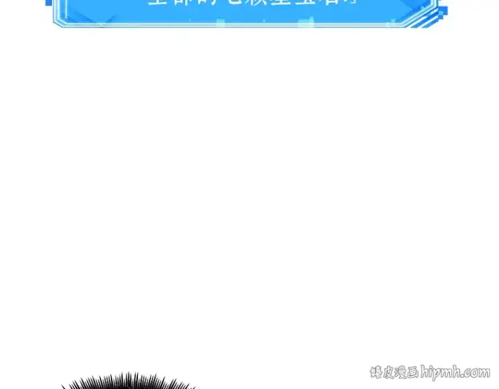 漫画《全知读者视角》063 王座的主人（3）第168张图