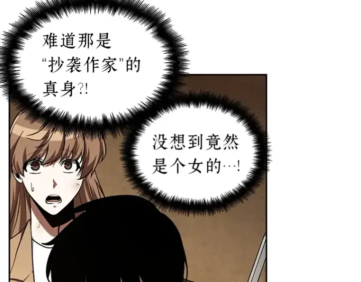 漫画《全知读者视角》063 王座的主人（3）第169张图