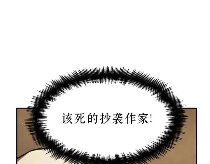 漫画《全知读者视角》063 王座的主人（3）第17张图