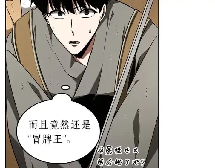 漫画《全知读者视角》063 王座的主人（3）第170张图
