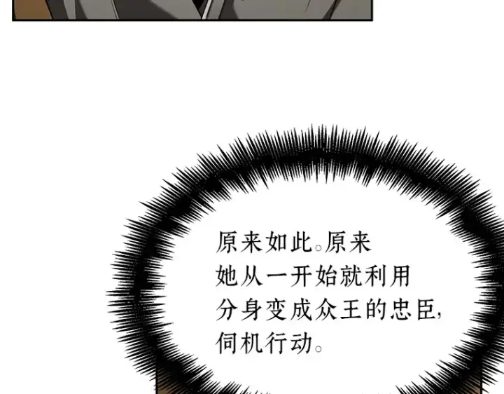 漫画《全知读者视角》063 王座的主人（3）第171张图