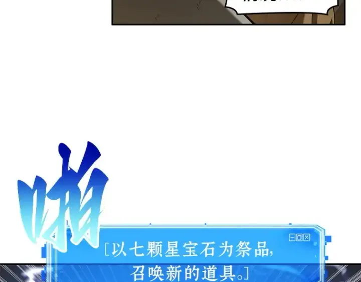 漫画《全知读者视角》063 王座的主人（3）第173张图