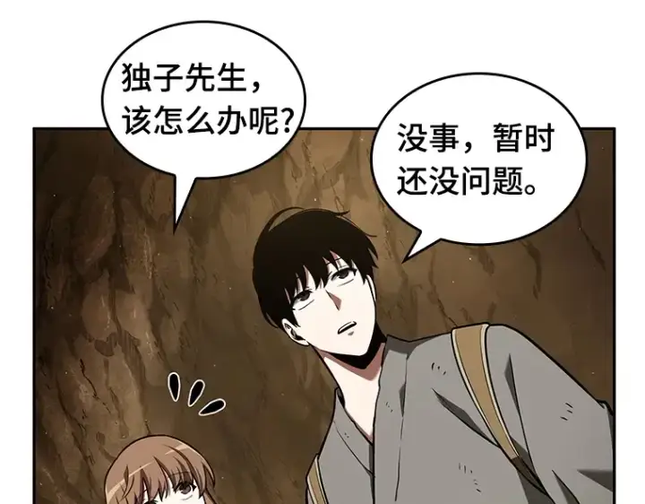 漫画《全知读者视角》063 王座的主人（3）第188张图