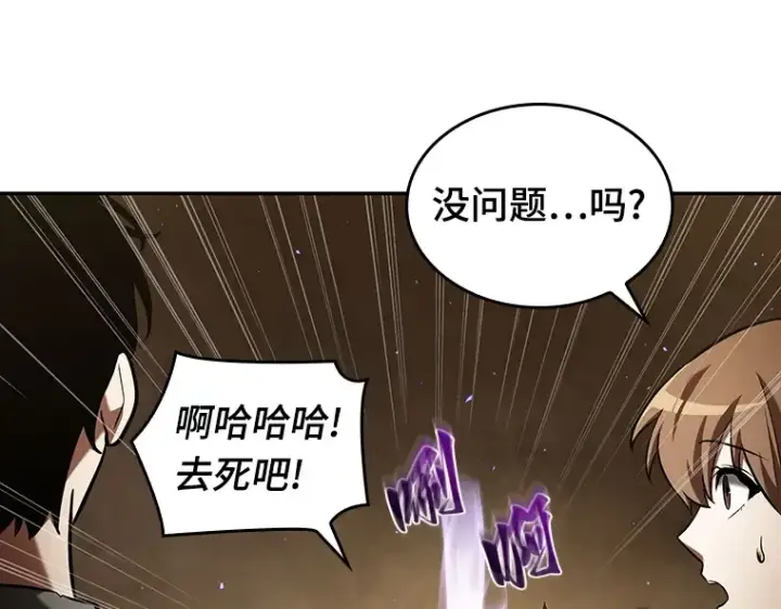 漫画《全知读者视角》063 王座的主人（3）第190张图
