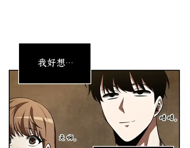 漫画《全知读者视角》063 王座的主人（3）第199张图