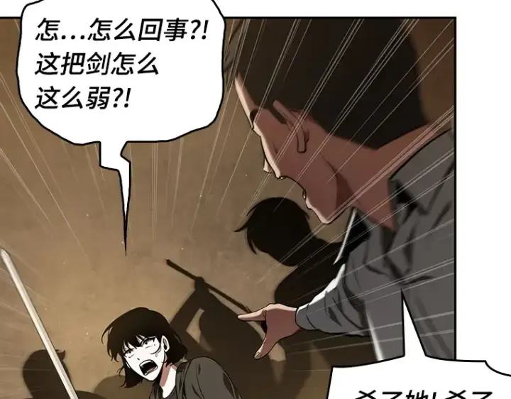 漫画《全知读者视角》063 王座的主人（3）第201张图