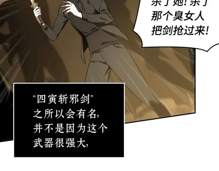 漫画《全知读者视角》063 王座的主人（3）第202张图
