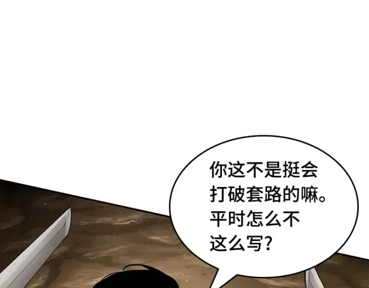 漫画《全知读者视角》063 王座的主人（3）第206张图