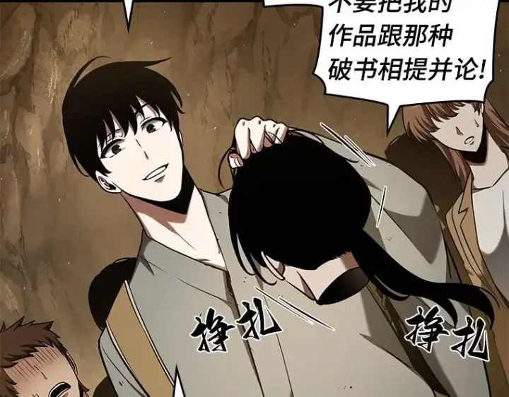 漫画《全知读者视角》063 王座的主人（3）第21张图