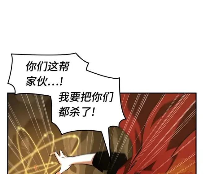 漫画《全知读者视角》063 王座的主人（3）第212张图