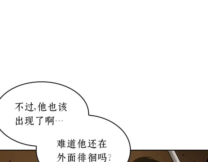 漫画《全知读者视角》063 王座的主人（3）第217张图