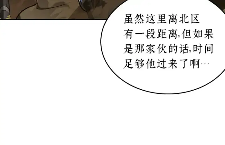 漫画《全知读者视角》063 王座的主人（3）第219张图