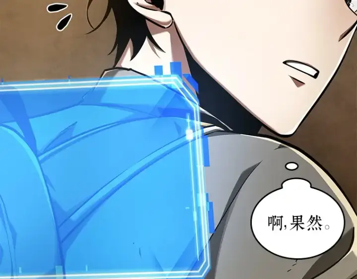 漫画《全知读者视角》063 王座的主人（3）第221张图