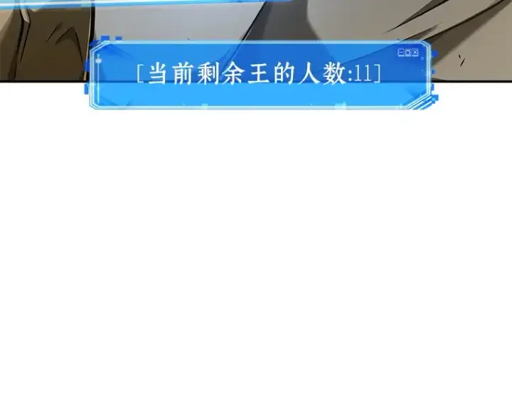 漫画《全知读者视角》063 王座的主人（3）第222张图