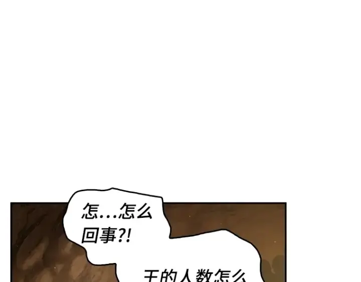 漫画《全知读者视角》063 王座的主人（3）第225张图