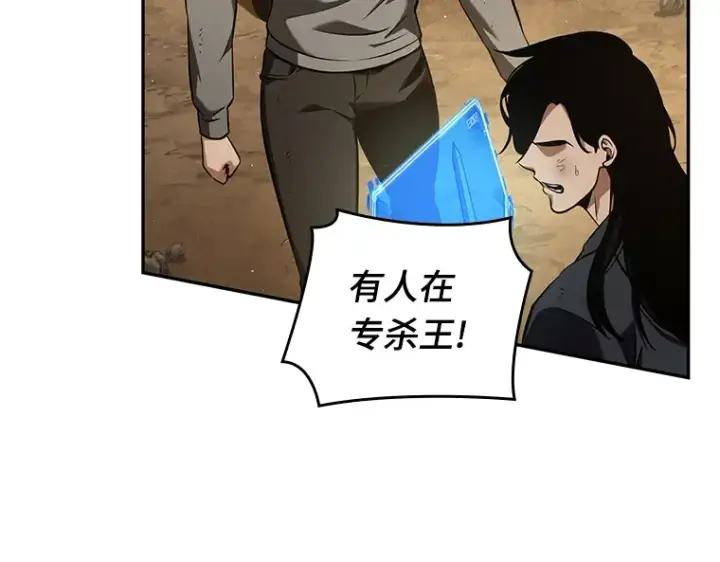 漫画《全知读者视角》063 王座的主人（3）第230张图