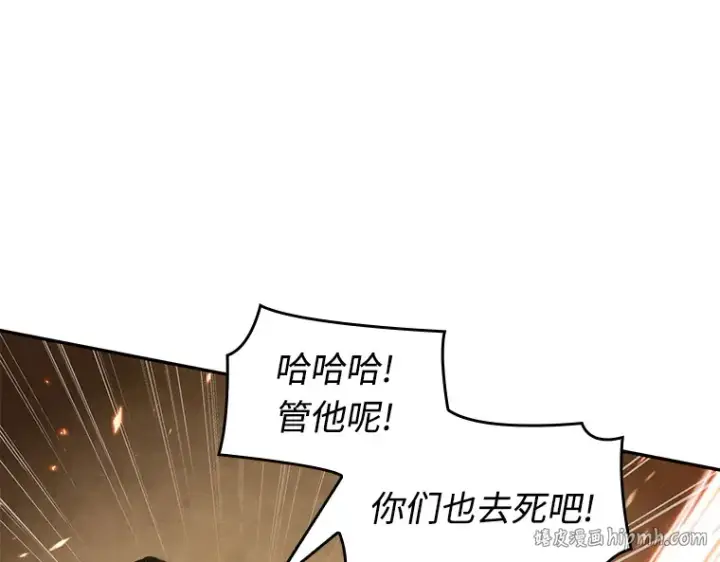 漫画《全知读者视角》063 王座的主人（3）第232张图