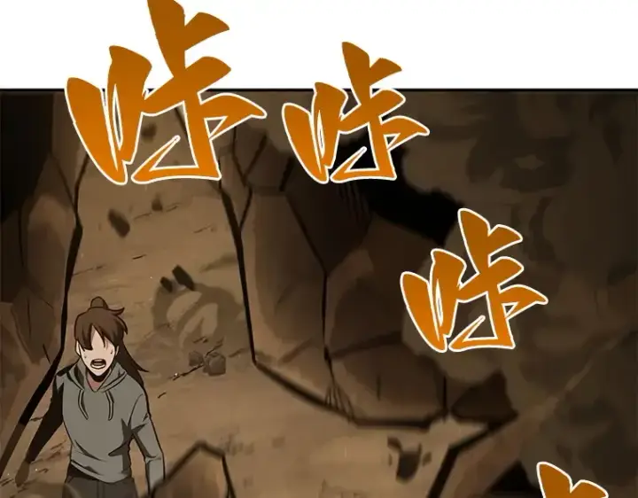 漫画《全知读者视角》063 王座的主人（3）第239张图