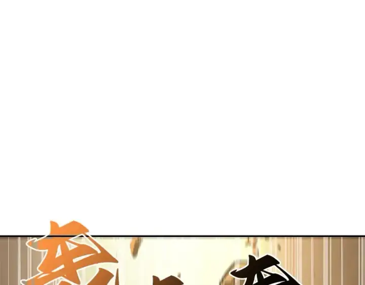 漫画《全知读者视角》063 王座的主人（3）第243张图
