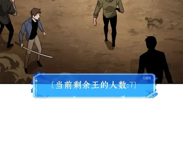 漫画《全知读者视角》063 王座的主人（3）第249张图
