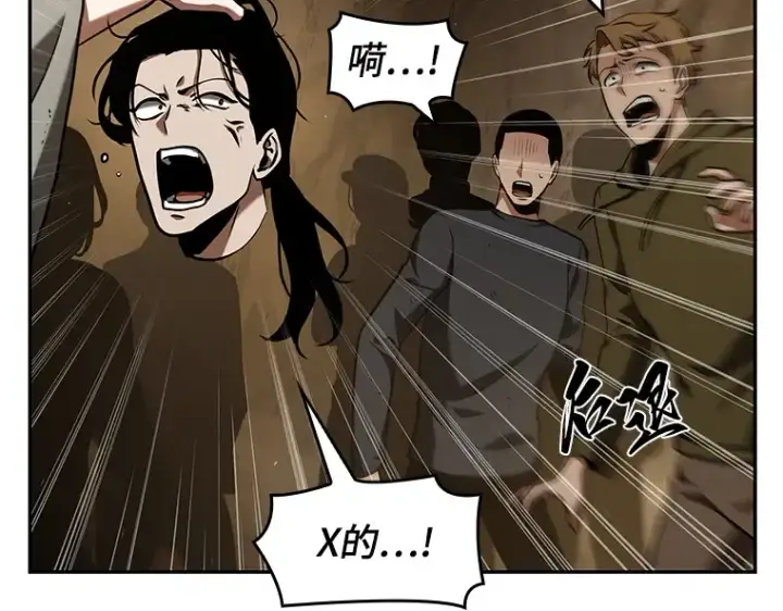 漫画《全知读者视角》063 王座的主人（3）第25张图