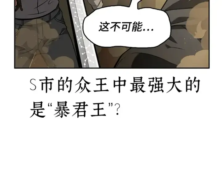 漫画《全知读者视角》063 王座的主人（3）第252张图