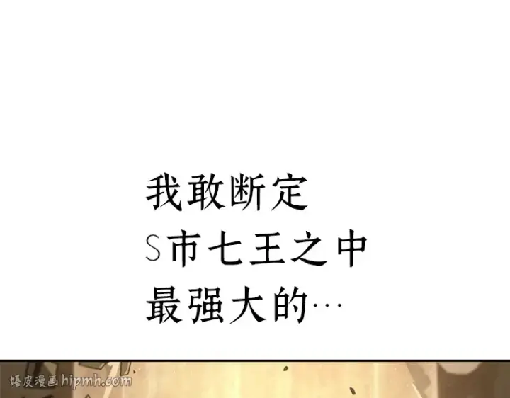 漫画《全知读者视角》063 王座的主人（3）第256张图