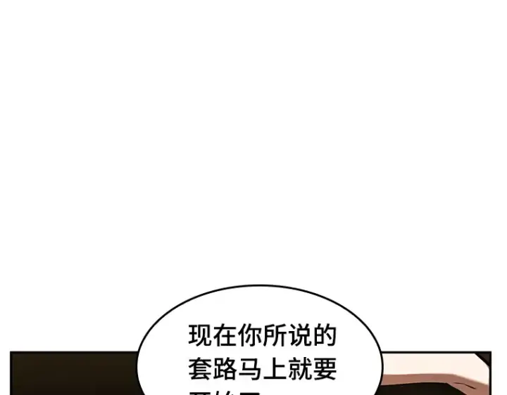 漫画《全知读者视角》063 王座的主人（3）第26张图