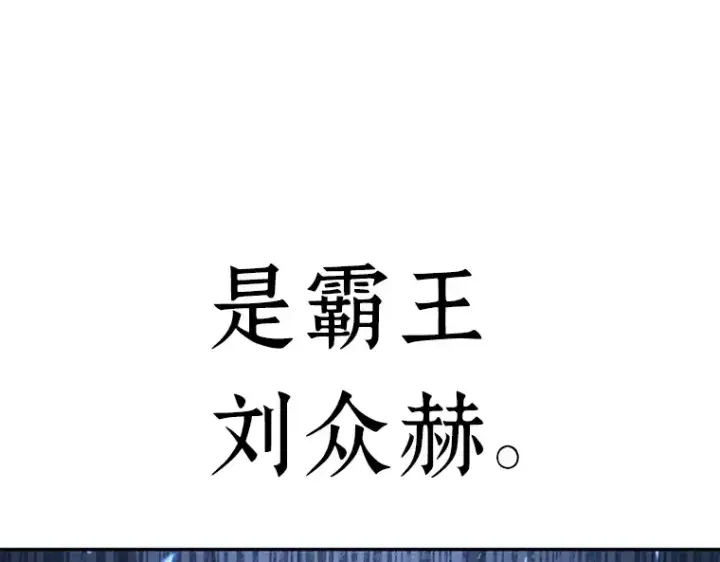 漫画《全知读者视角》063 王座的主人（3）第263张图