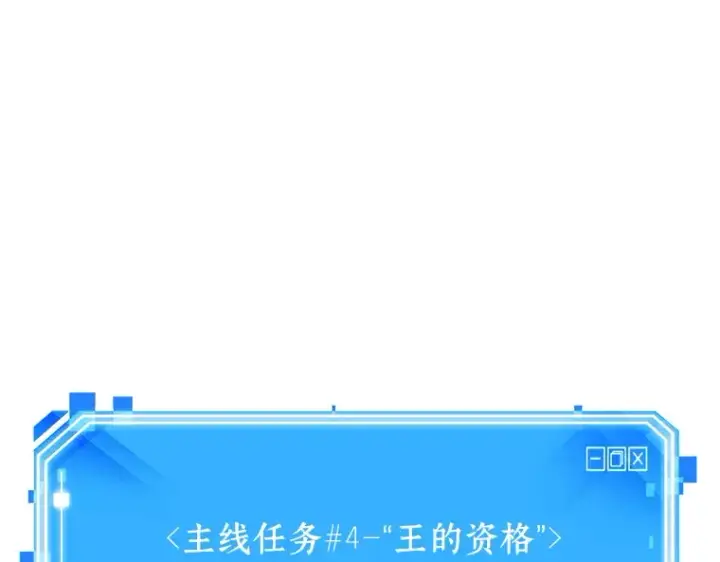 漫画《全知读者视角》063 王座的主人（3）第267张图