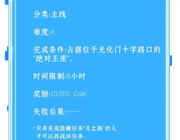 漫画《全知读者视角》063 王座的主人（3）第268张图