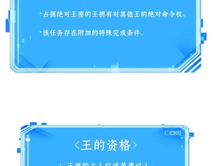 漫画《全知读者视角》063 王座的主人（3）第269张图