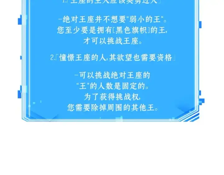 漫画《全知读者视角》063 王座的主人（3）第270张图