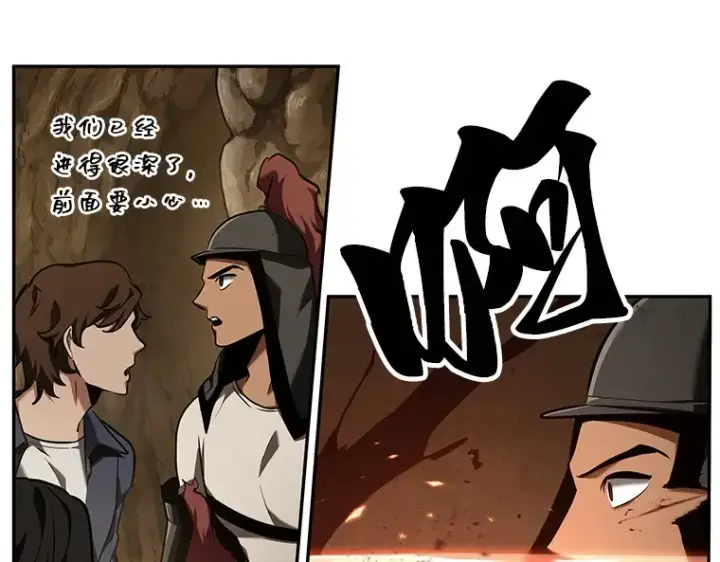 漫画《全知读者视角》063 王座的主人（3）第31张图