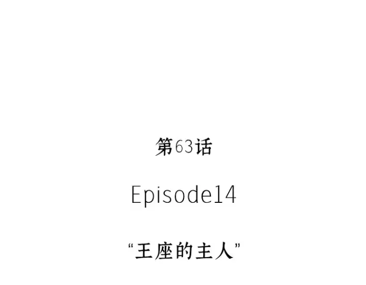 漫画《全知读者视角》063 王座的主人（3）第4张图