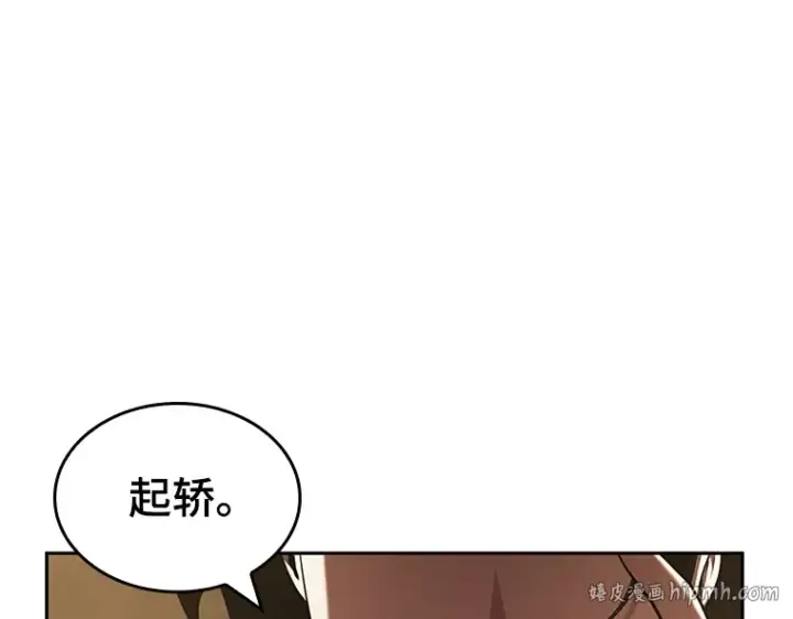 漫画《全知读者视角》063 王座的主人（3）第40张图