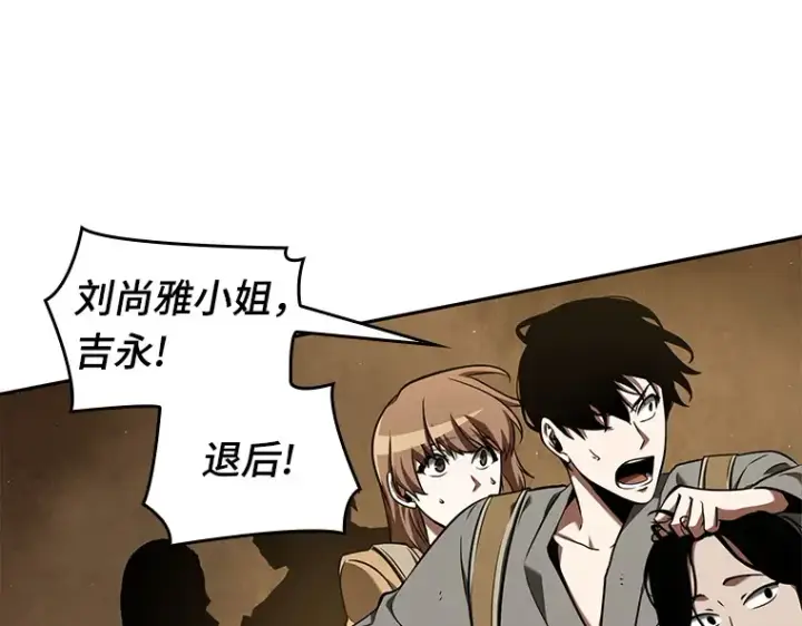漫画《全知读者视角》063 王座的主人（3）第46张图