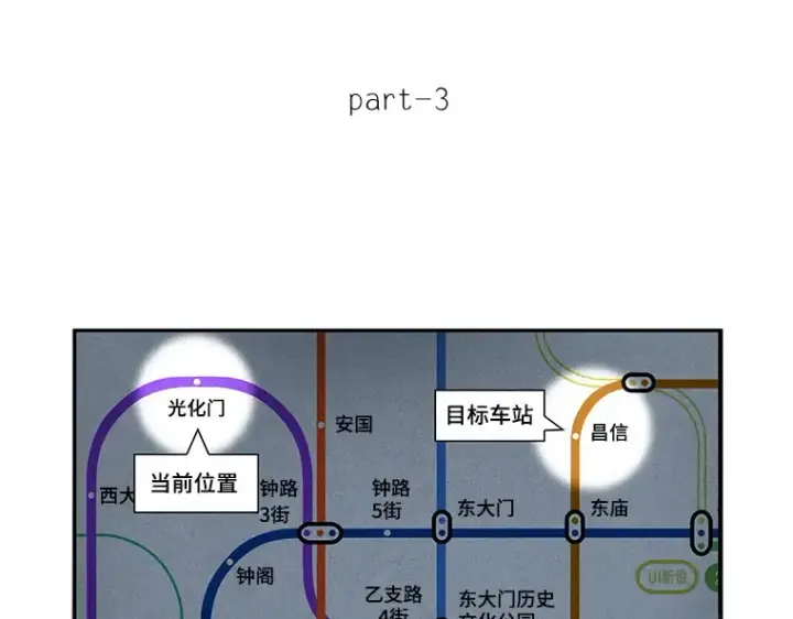 漫画《全知读者视角》063 王座的主人（3）第5张图
