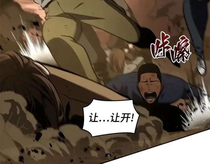 漫画《全知读者视角》063 王座的主人（3）第55张图