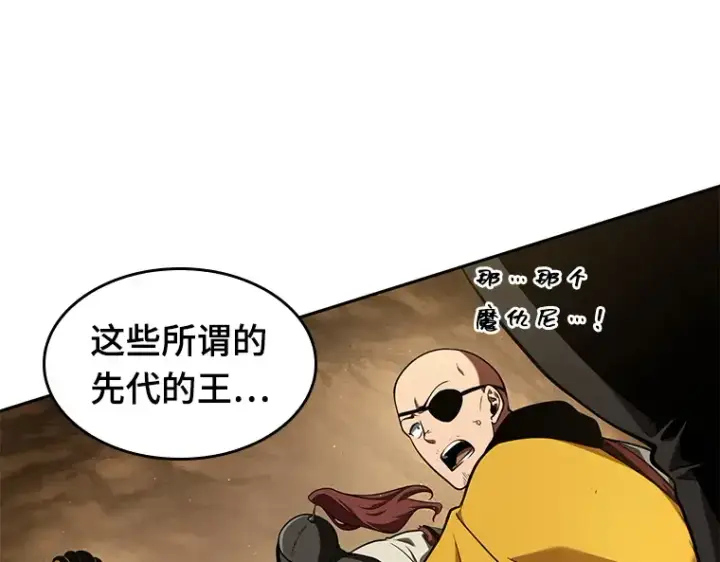 漫画《全知读者视角》063 王座的主人（3）第57张图